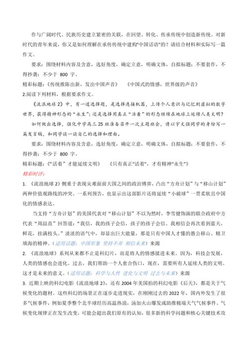 今日新闻摘抄，聚焦时事热点，洞察世界动态，今日新闻聚焦，时事热点与世界动态洞察