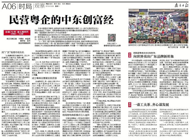 广东南海宣言事件涉及人物探究，广东南海宣言事件相关人物探究