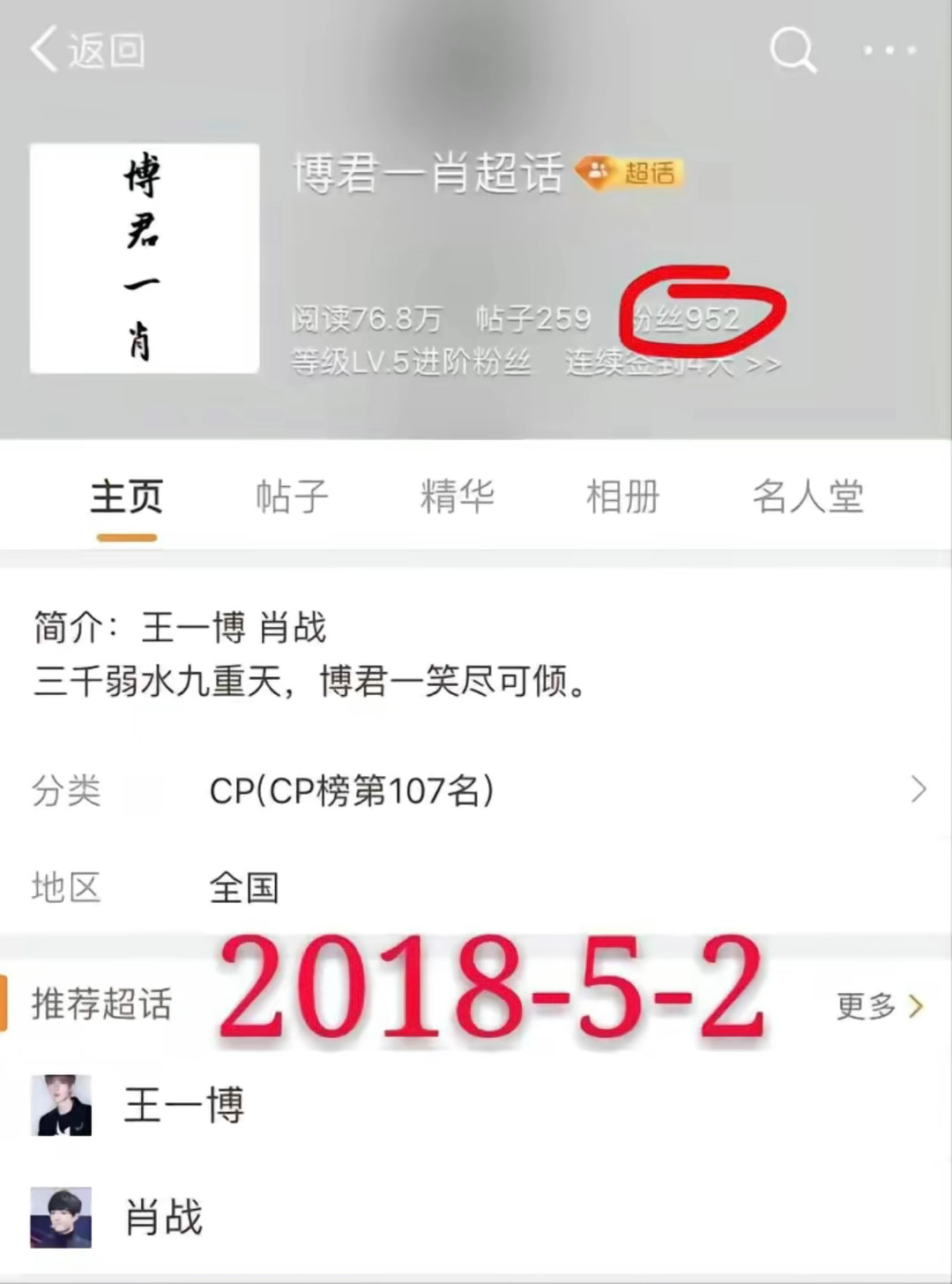 王中王的资料与一肖中特的独特魅力，王中王资料揭秘与一肖中特的独特魅力