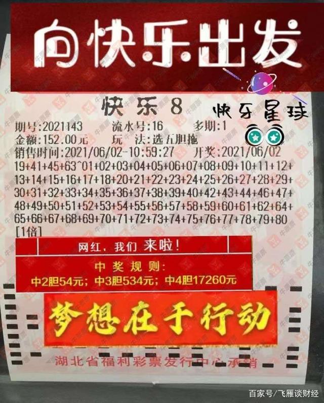 三肖多少倍，揭秘彩票背后的奥秘，揭秘彩票奥秘，三肖多少倍？