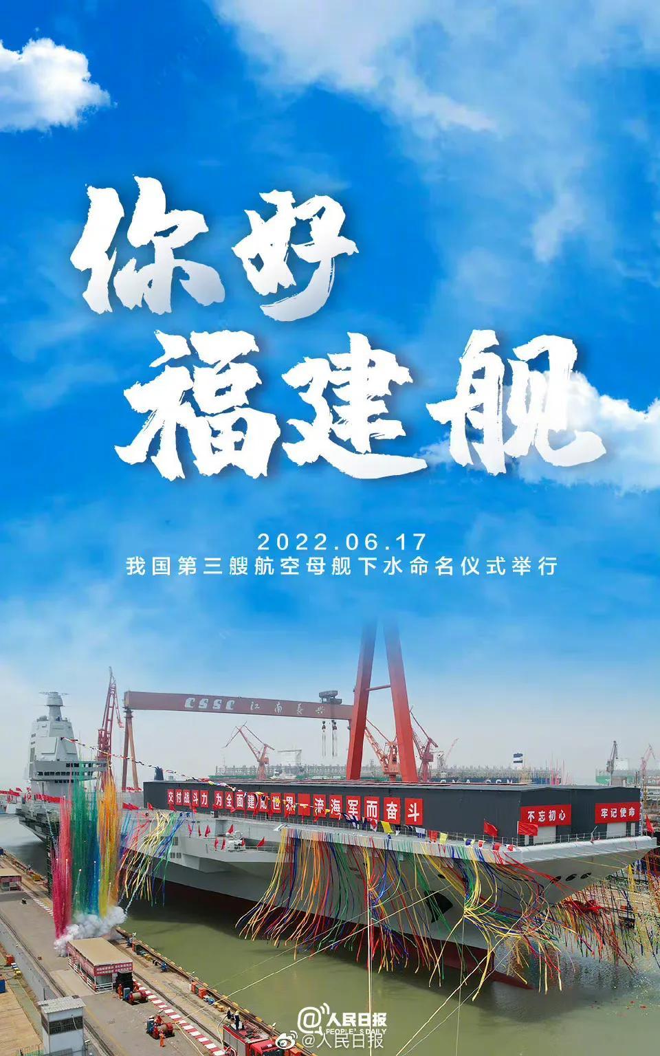 福建舰资料详解，福建舰全面解析资料
