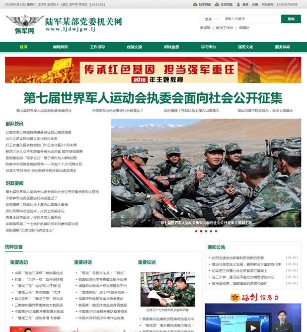 军事综合信息网进入，新时代的军事数字化转型，军事综合信息网引领新时代军事数字化转型之路