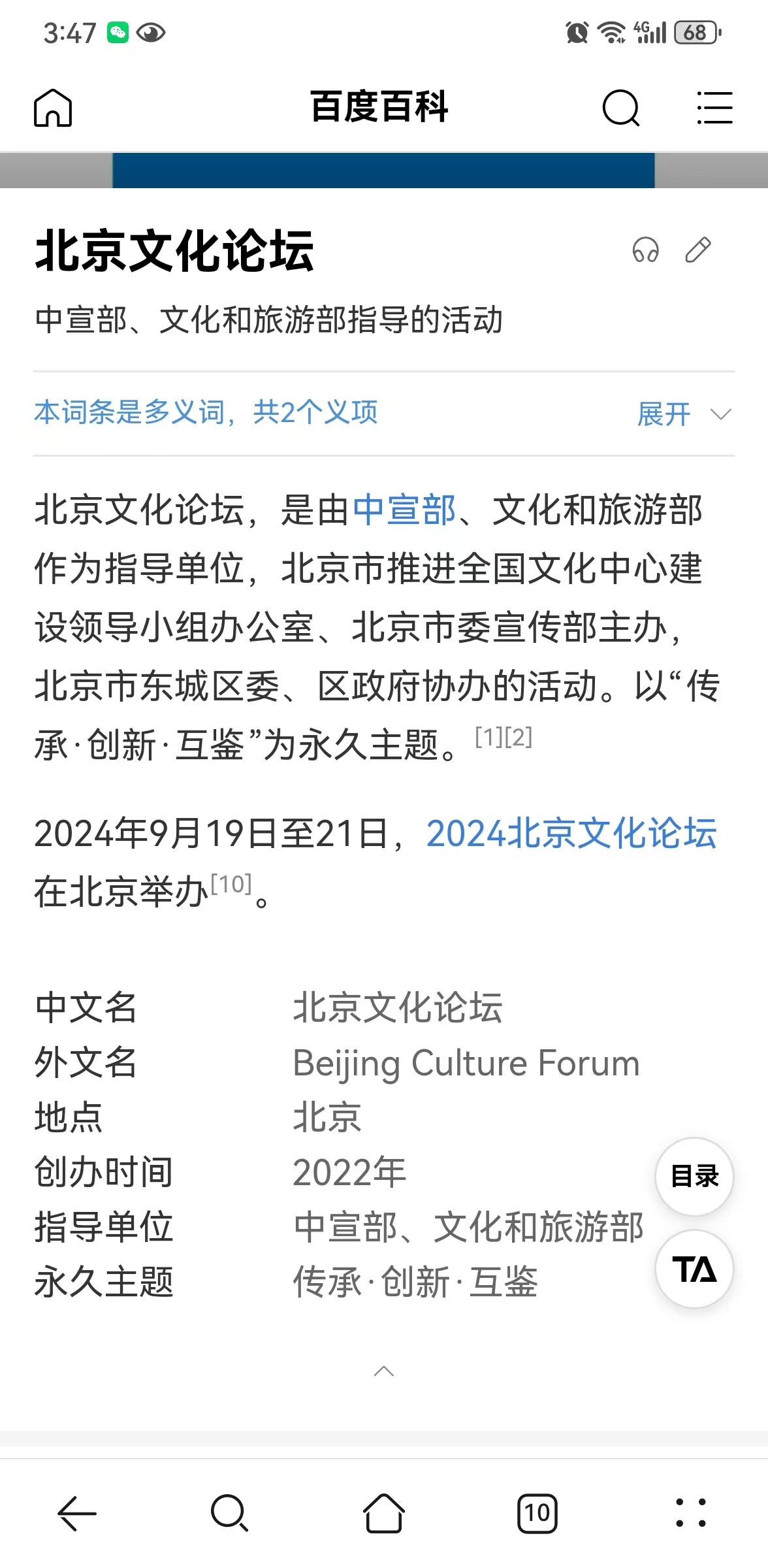 北京哪个论坛比较火，热门论坛的深度解析，北京热门论坛深度解析，哪些论坛火热异常？
