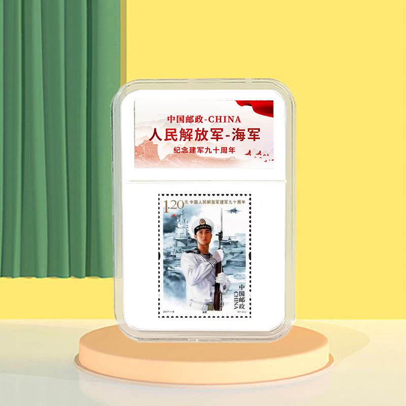 中国海军70周年邮票，铭记历史，展望未来，中国海军70周年邮票，铭记历史，展望海军辉煌未来