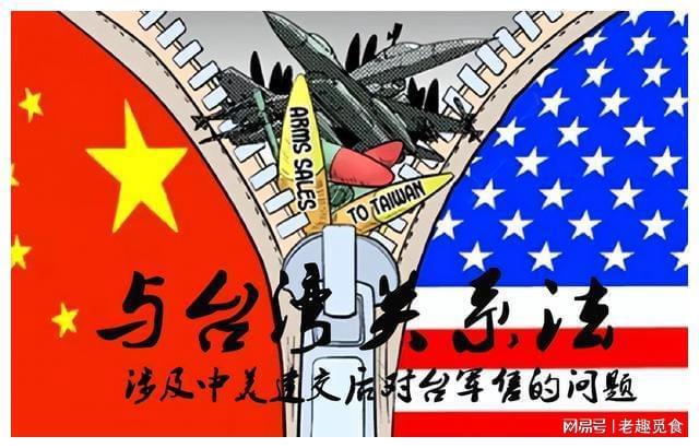 美国台湾政策法内容分析，美国台湾政策法内容解析