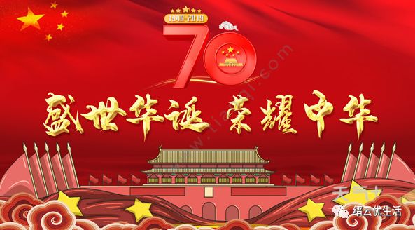 国庆70周年庆典，回顾与前瞻，国庆70周年庆典，回顾辉煌历程，展望美好未来