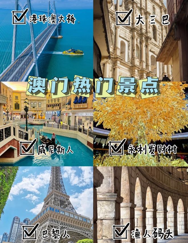 澳门最精准免费资料大全与旅游景点深度探索，澳门免费资料大全与深度旅游指南