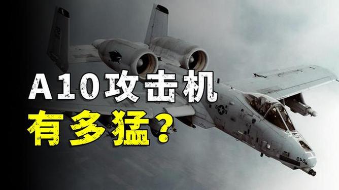 A10机炮，空中力量的锐利之齿，A10机炮，空中力量的锐利锋芒