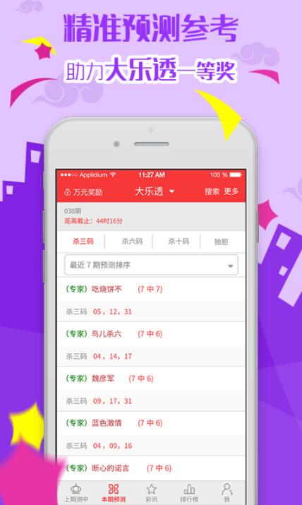管家婆免费资料大全
