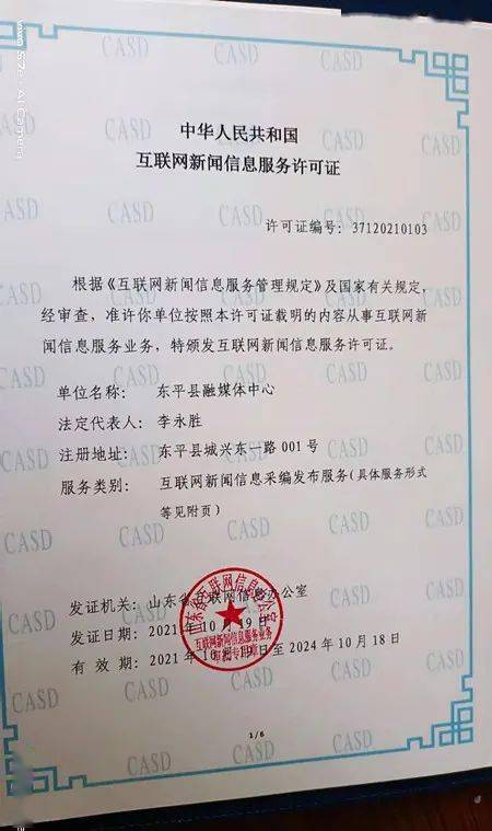 新闻发布资质的重要性及其影响，新闻发布资质的重要性及其深远影响
