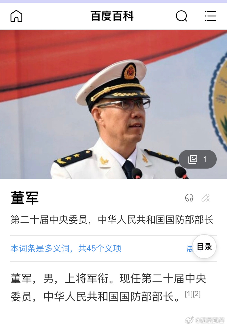 海军司令员董平,一位海军将领的卓越生涯与贡献,海军司令员董平,海军将领的杰出生涯与贡献