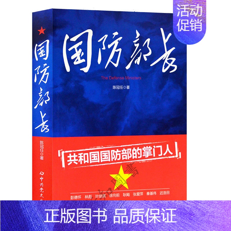 国防军事著作，探索军事领域的重要篇章，国防军事著作，军事领域的深度探索与解析