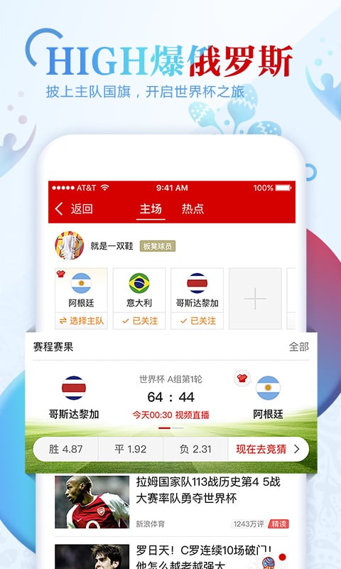 Sina体育首页新闻报道,聚焦体育界的最新动态与热点事件,Sina体育聚焦,最新体育动态与热点事件报道