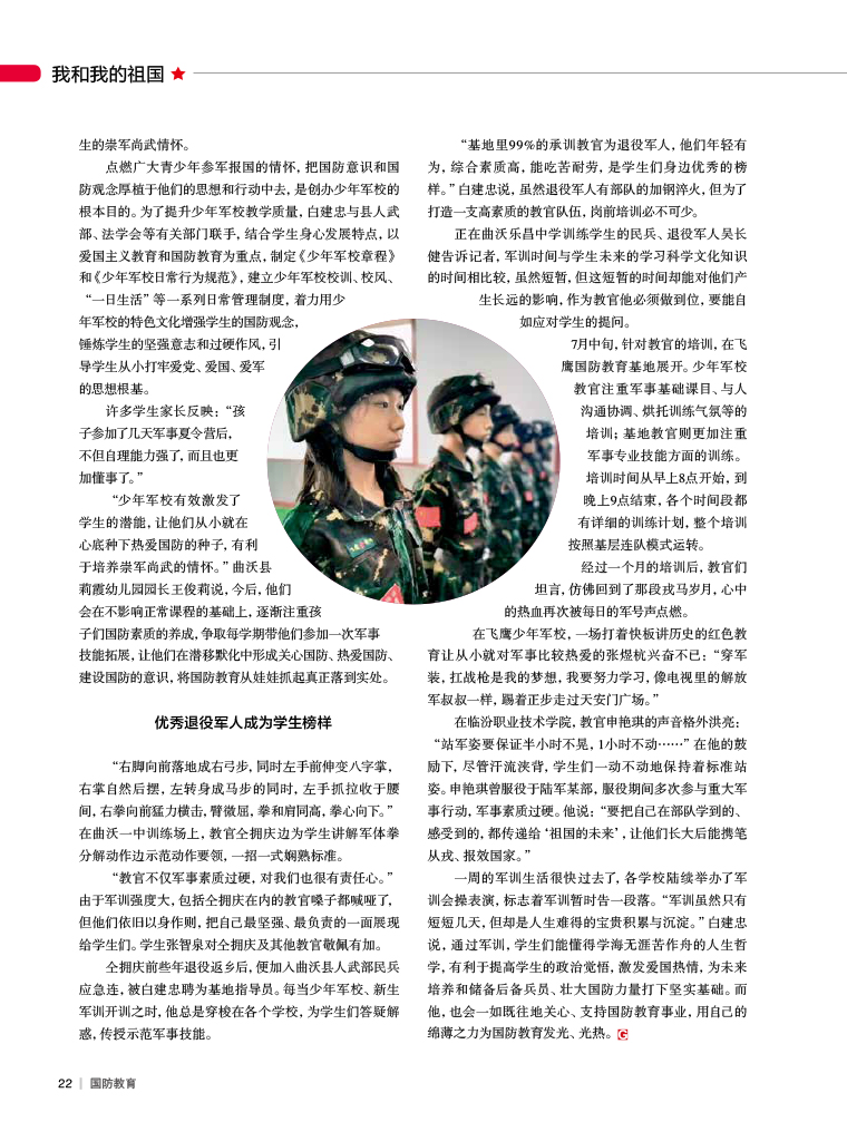 国防军事主题影片的观后感，激荡人心的时代印记，国防军事主题影片观后感，时代印记，激荡人心