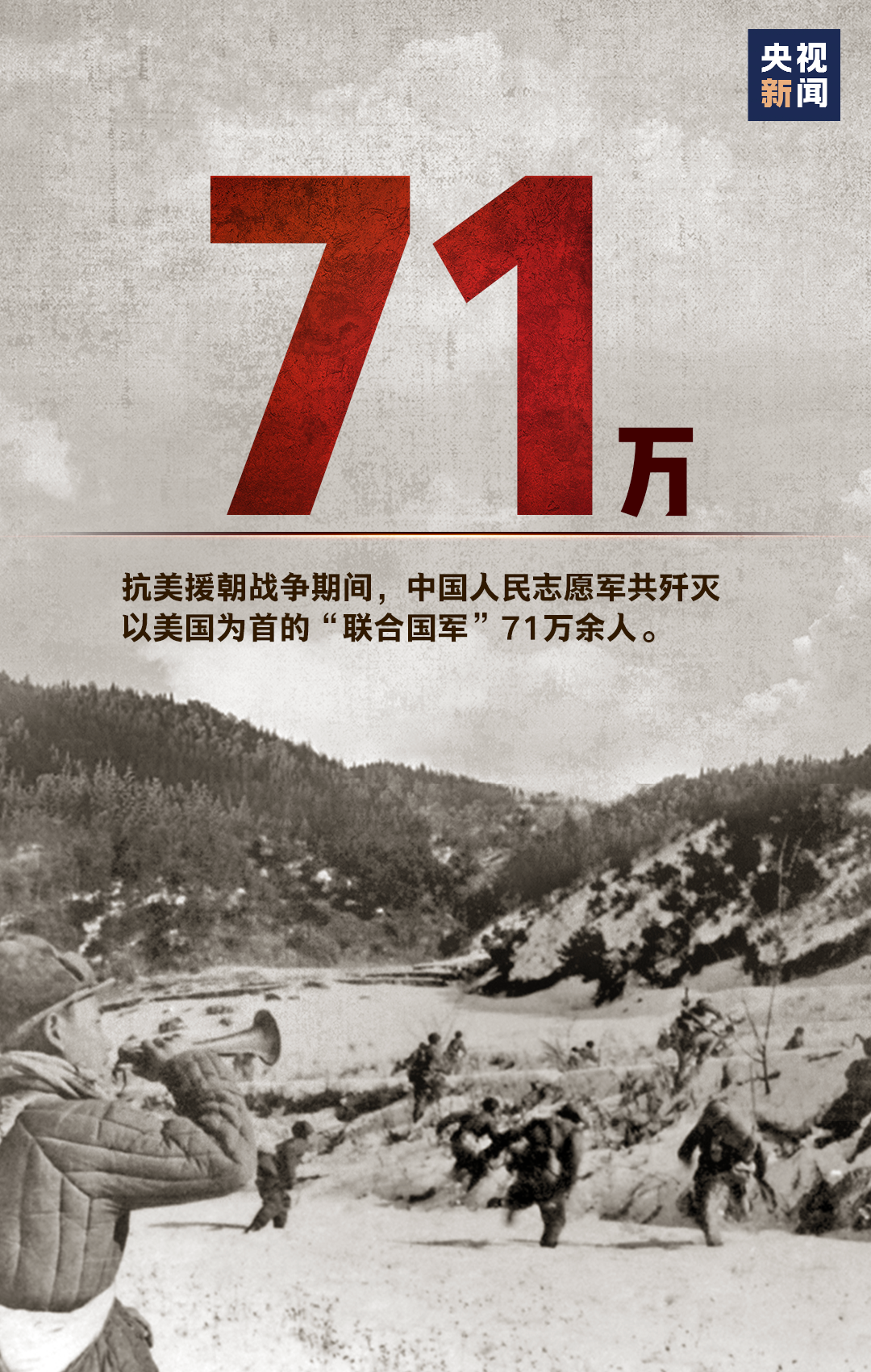 中国出了个志愿军,一首激励人心的歌曲的故事,中国志愿军之歌,激励人心的歌曲背后的故事