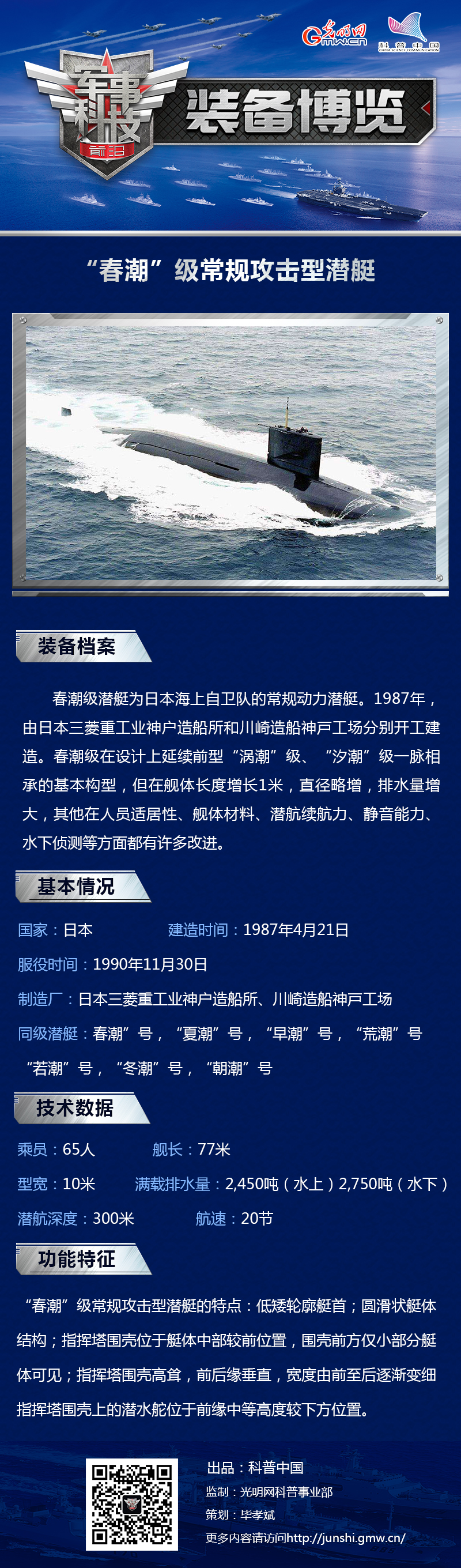 中国潜艇水平怎样,中国潜艇技术实力解析