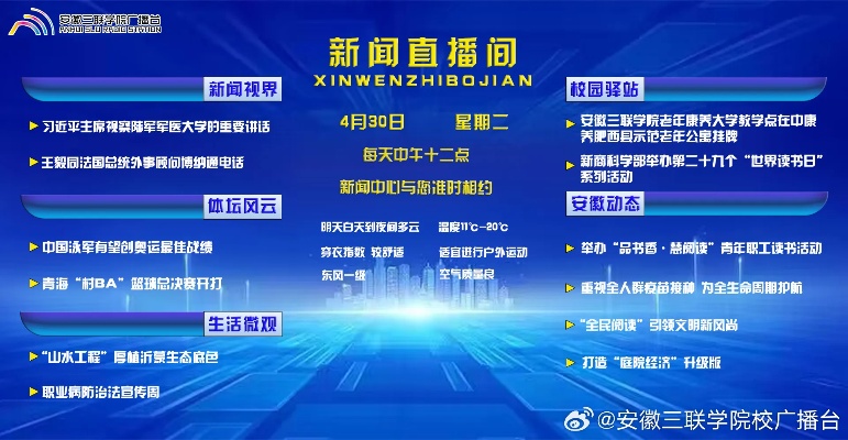 中央新闻直播13频道直播,传递最新资讯,展现时代风貌,中央新闻直播频道展现时代风貌,传递最新资讯动态