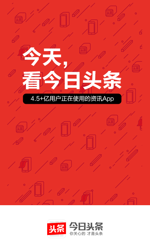 今日头条新闻官网入口,探索新闻资讯的新世界,今日头条新闻官网入口,引领新闻资讯探索之旅
