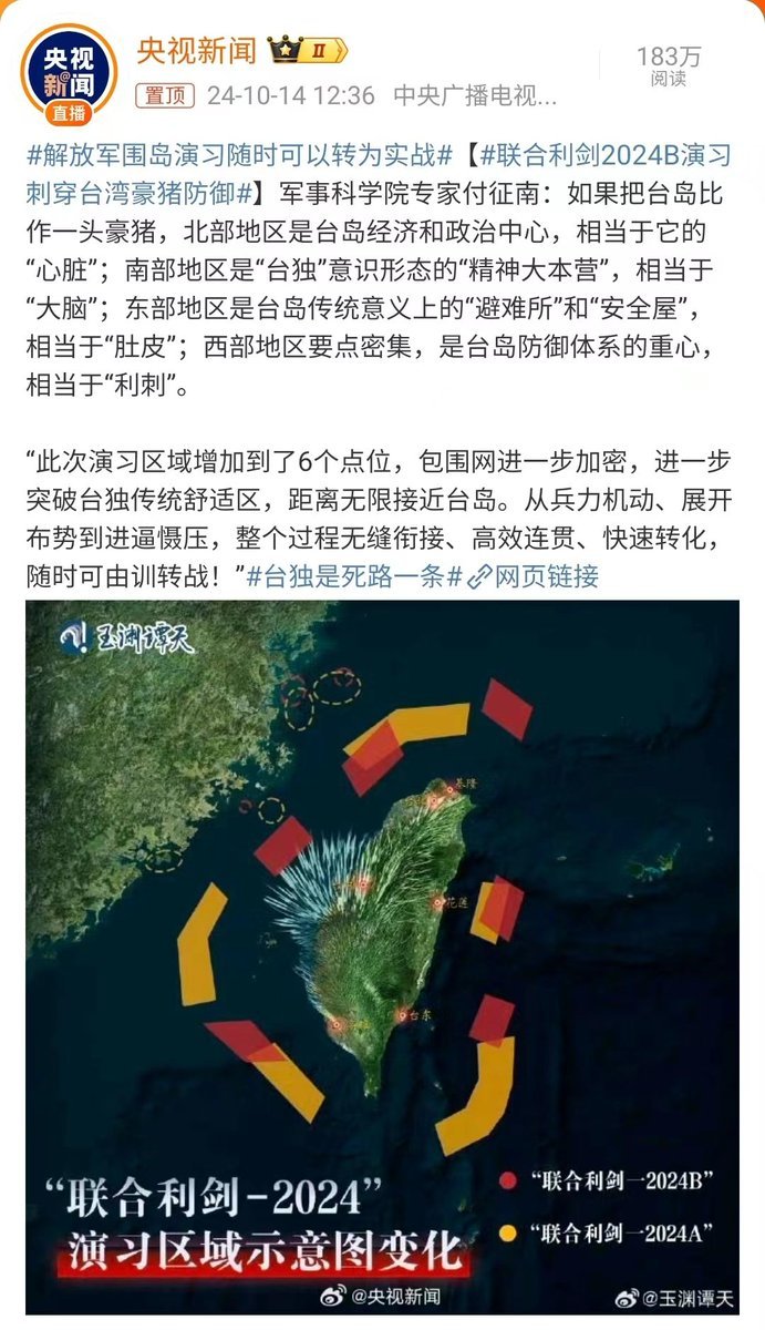 最近台海的新变化,台海最新动态,地区局势的新变化