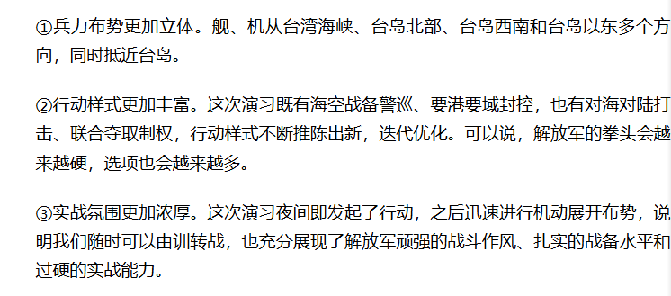 最近台海的新变化,台海最新动态,地区局势的新变化