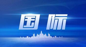 今日国际新闻与新冠最新消息综述，今日国际新闻与新冠疫情最新动态综述