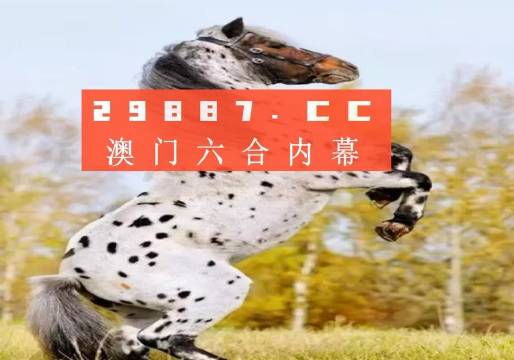 白小姐王中王四不像图一J肖中特的神秘世界,白小姐神秘世界,王中王四不像与肖中特的奇幻探险