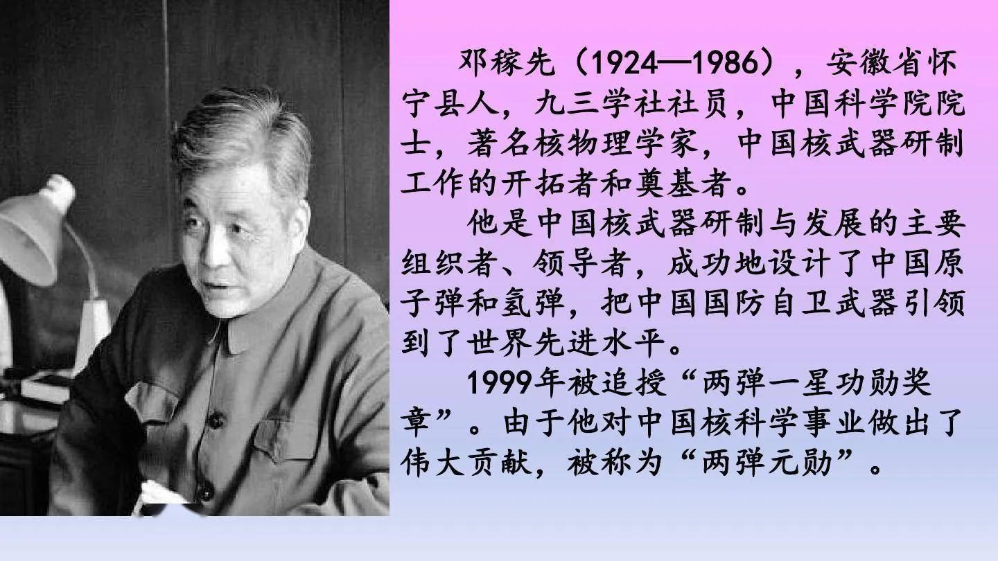 邓稼先的感人事迹,一生献给祖国核事业的杰出科学家,邓稼先,献身核事业的杰出科学家,一生感人事迹传颂千古