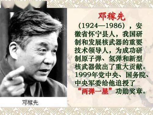 邓稼先的感人事迹,一生献给祖国核事业的杰出科学家,邓稼先,献身核事业的杰出科学家,一生感人事迹传颂千古