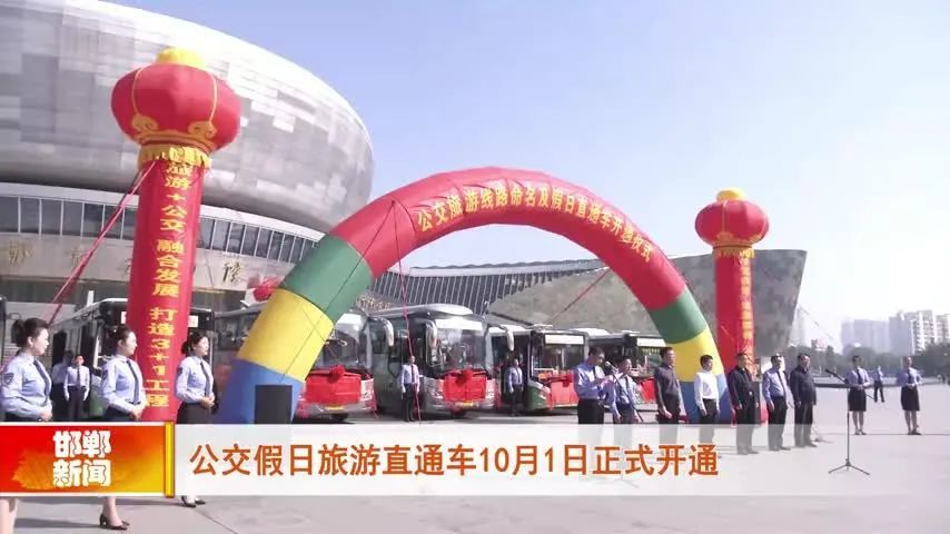 邯郸市最近新闻大事概览，邯郸市最新新闻概览