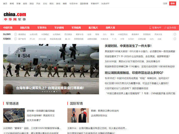 军情在线,深度解析军事资讯的综合网站,军情在线,深度解析军事资讯的综合平台