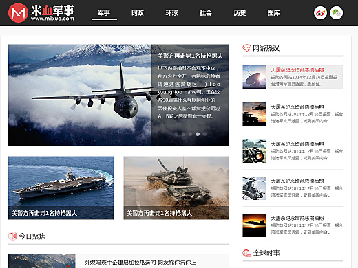 军情在线,深度解析军事资讯的综合网站,军情在线,深度解析军事资讯的综合平台