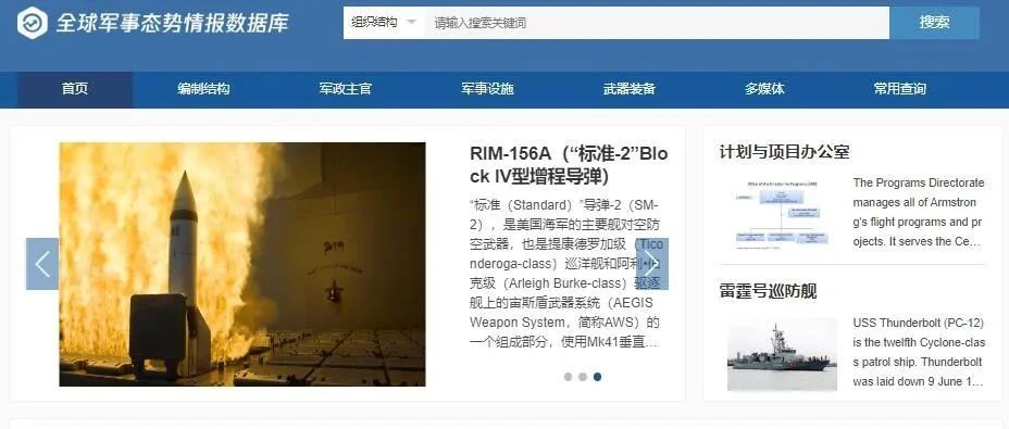 军情在线,深度解析军事资讯的综合网站,军情在线,深度解析军事资讯的综合平台