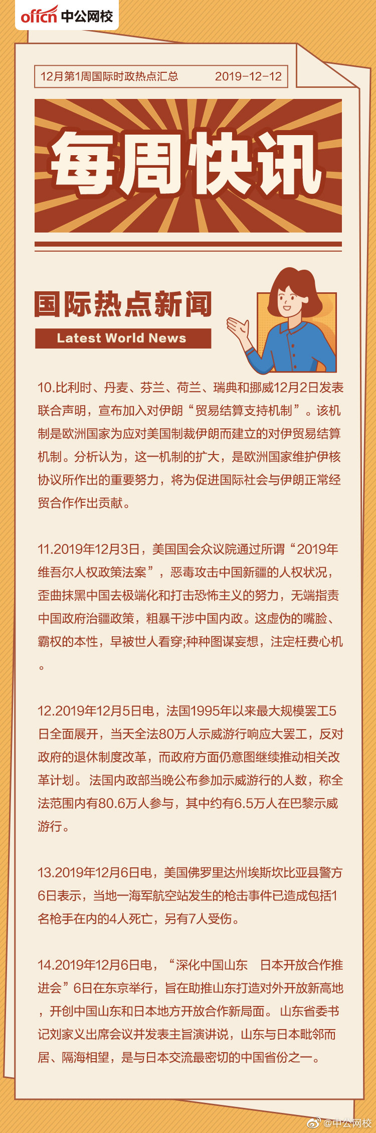 国际新闻热点大事件环球网深度解析,环球网深度解析国际新闻热点大事件
