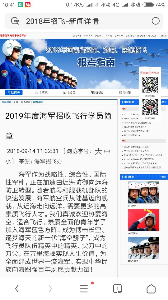 海军报名指南,如何成为一名海军战士,海军战士报名指南,如何成为一名海军战士?
