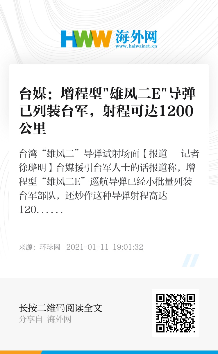 台军雄风三增程量产,技术突破与战略考量,台军雄风三增程量产,技术突破与战略意义