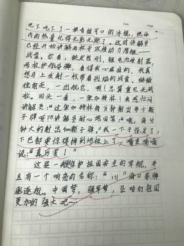 我的军舰——171号舰的荣耀与使命，171号舰，荣耀与使命的海洋之旅