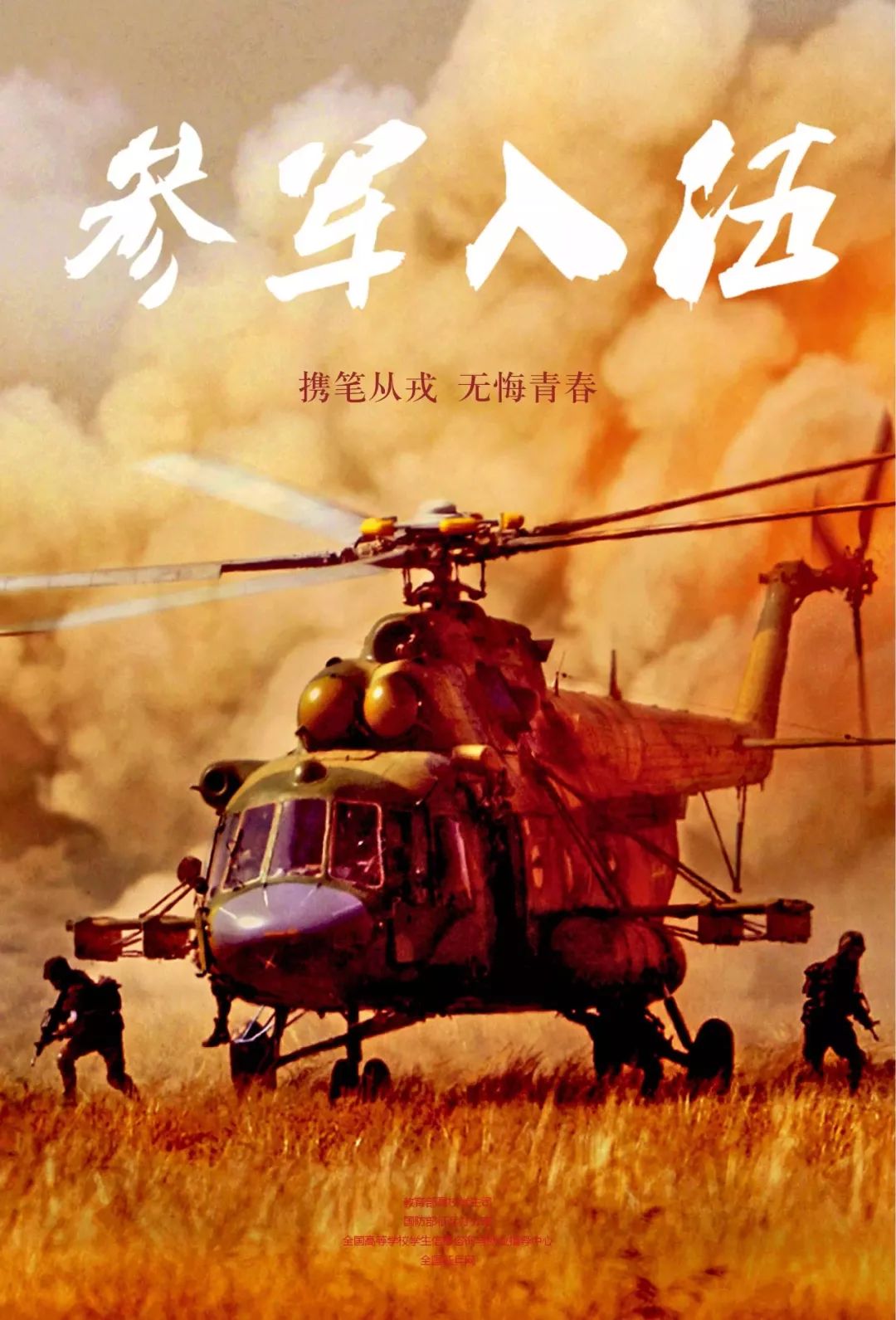 征兵宣传画,激发青年热血报国,共筑国防钢铁长城,征兵宣传画,点燃青年激情,共筑国防钢铁长城之梦