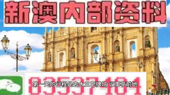 新澳门资料大全正版资料，探索与解读，新澳门资料大全正版资料深度解读与探索