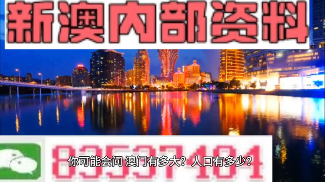 澳门最快最精准资料大全,探索与解读,澳门资料大全,探索与解读最精准信息