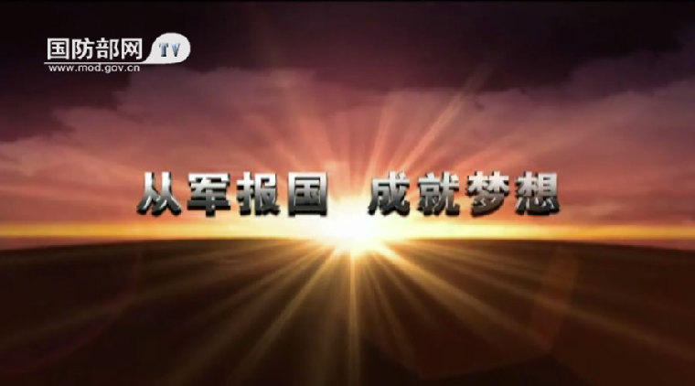 回望过去,展望未来,15年征兵宣传片视频启示录,回望与前瞻,15年征兵宣传片启示录