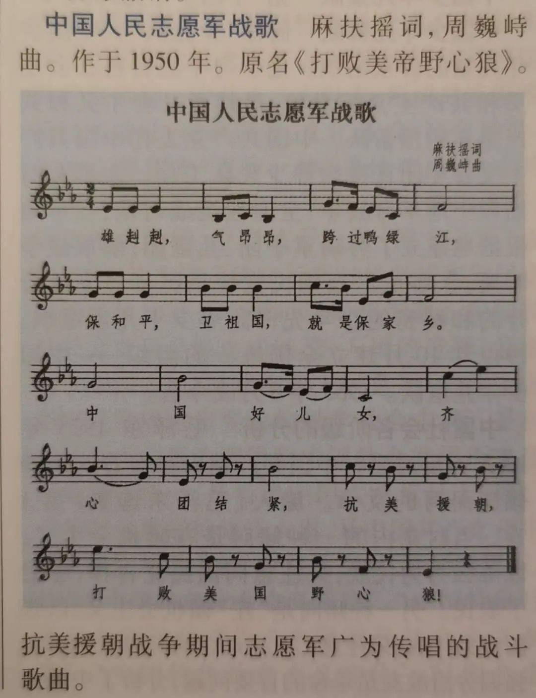 中国人民志愿军军歌与战歌，英勇无畏的赞歌，中国人民志愿军军歌与战歌，英勇无畏的赞歌，激励英雄意志的力量之源
