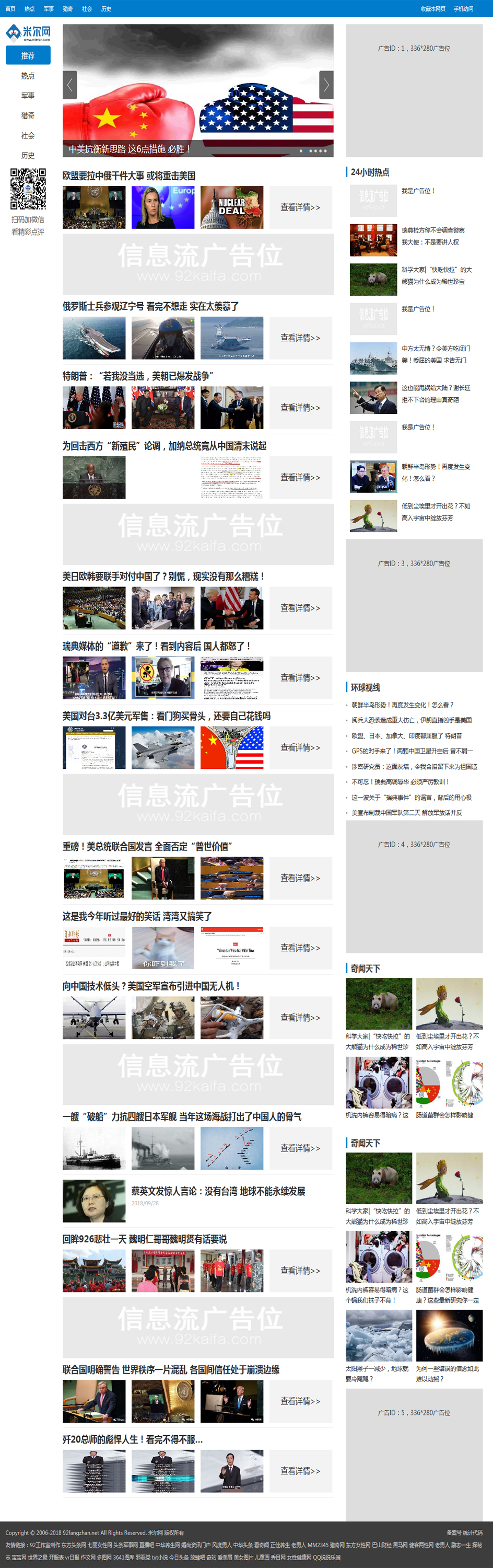 米尔网站概览,多元化内容与服务的集合体,米尔网站多元内容与服务的综合概览
