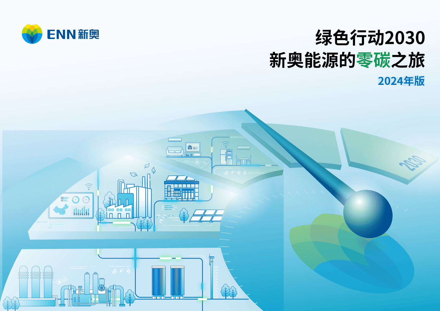 新奥历史开桨纪录，迈向未来的壮丽篇章（2025展望），新奥历史开桨纪录，迈向未来的壮丽篇章（2025展望启航）