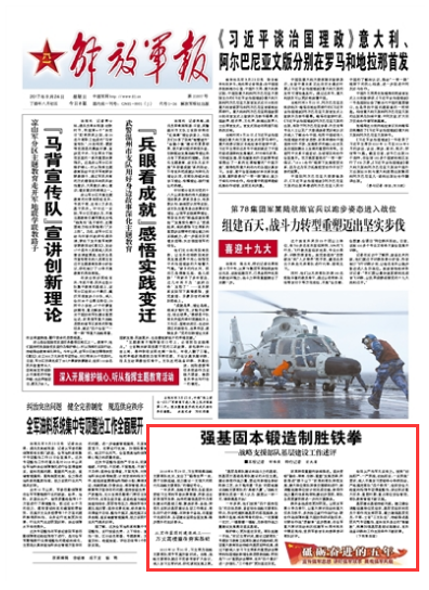 战略支援部队的职责与使命，探索新时代下的战略支柱，战略支援部队的职责与使命，新时代战略支柱的探索