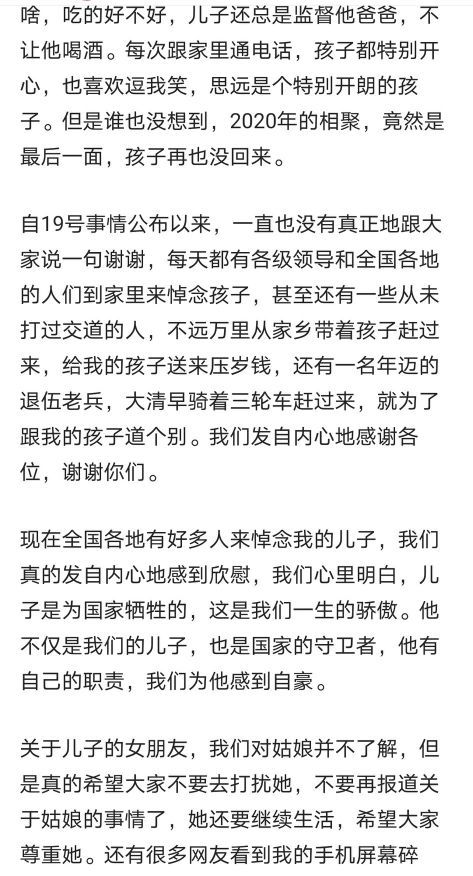 肖思远父母享受的待遇,尊重、关爱与无忧的生活品质,肖思远父母享有的尊重、关爱与无忧生活品质待遇