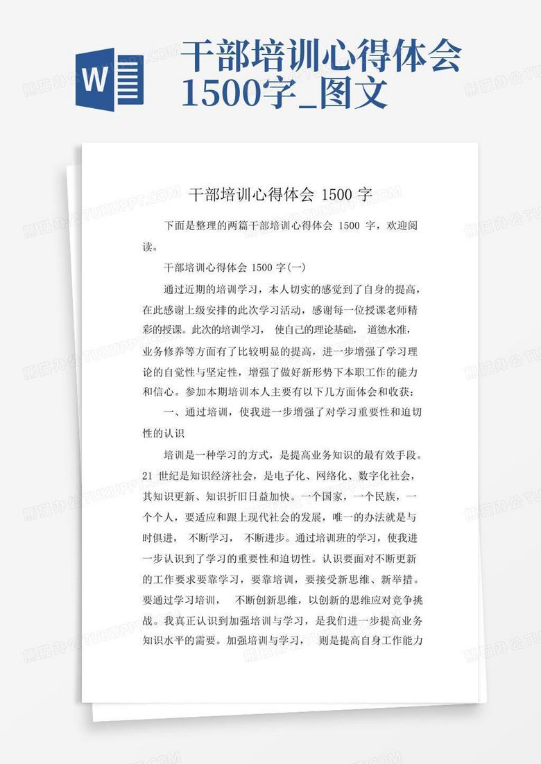 长津湖战役心得体会，长津湖战役深刻感悟与启示