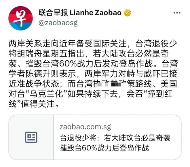 台湾局势