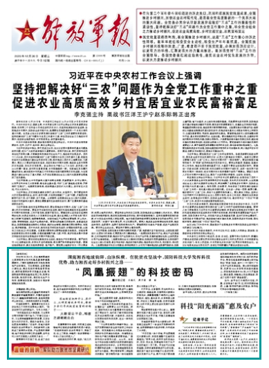 中国国防发展