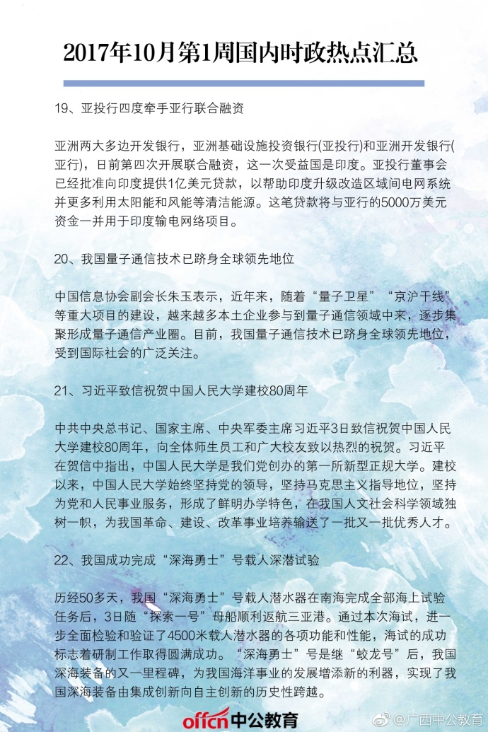 新闻概述与时事点评,十一月的观察与洞察,十一月时事洞察与新闻概述点评