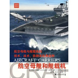 航空母舰舰载机,探索海洋与天空的完美结合,航空母舰舰载机,海洋与天空的完美融合探索